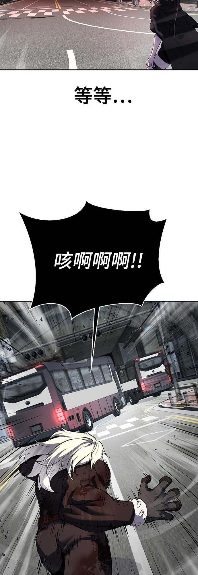 死神少年 - [第2部] 第123话 十二个任务 - 第30张图