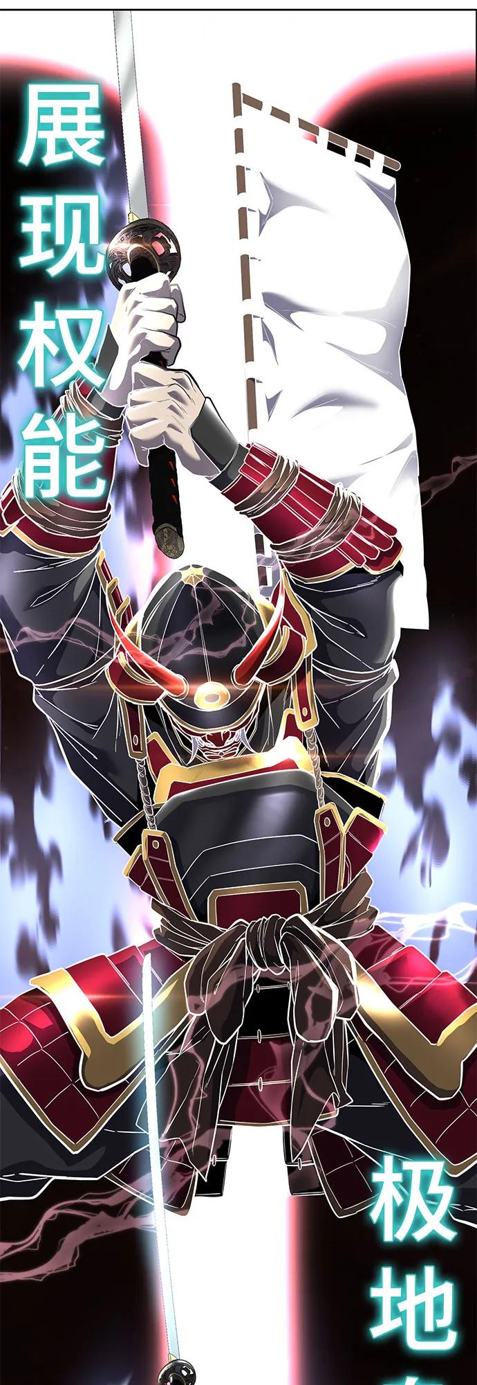 死神少年 - [第2部] 第123话 十二个任务 - 第54张图