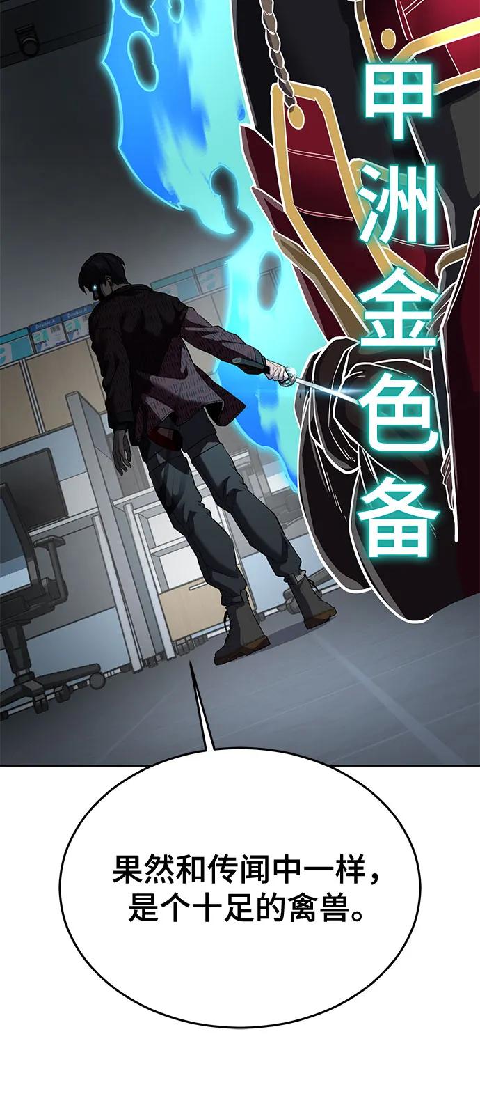 死神少年 - [第2部] 第123话 十二个任务 - 第48张图