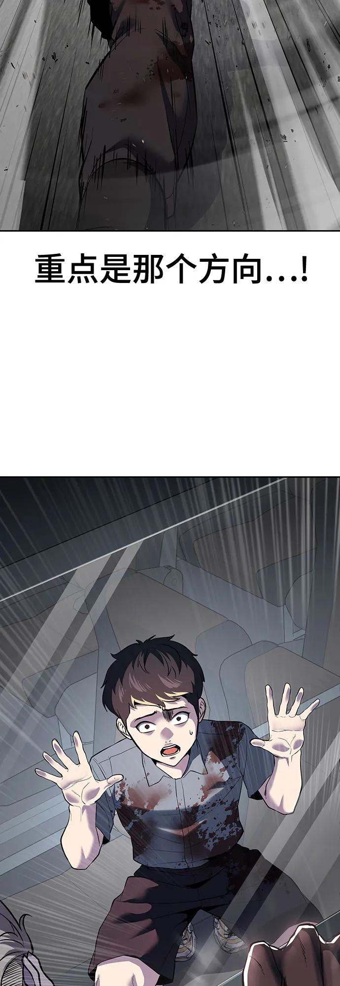 死神少年 - [第2部] 第123话 十二个任务 - 第31张图