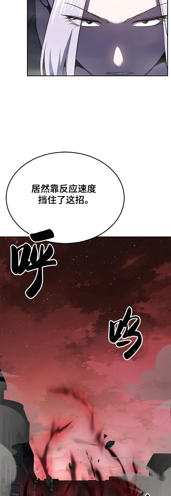 死神少年 - [第2部] 第123话 十二个任务 - 第74张图