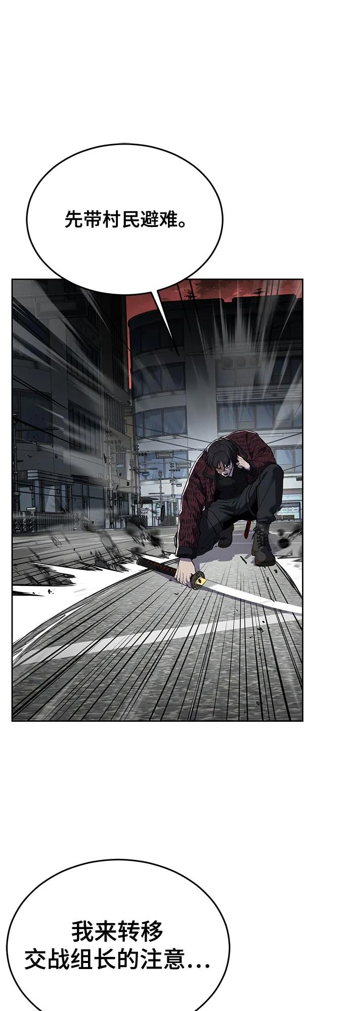 死神少年 - [第2部] 第123话 十二个任务 - 第42张图