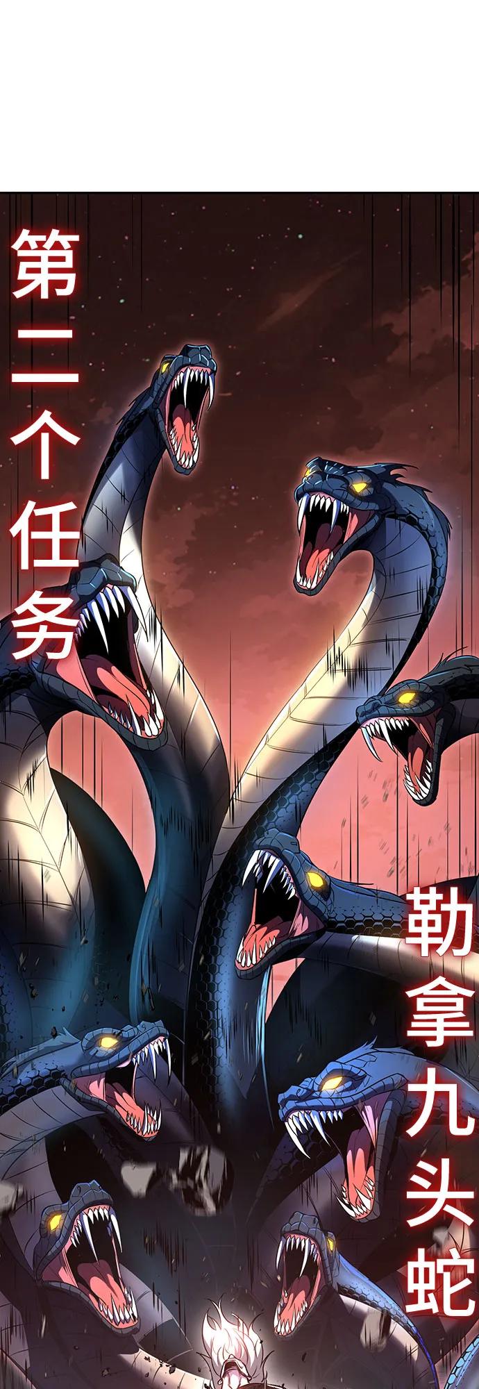 死神少年 - [第2部] 第123话 十二个任务 - 第26张图