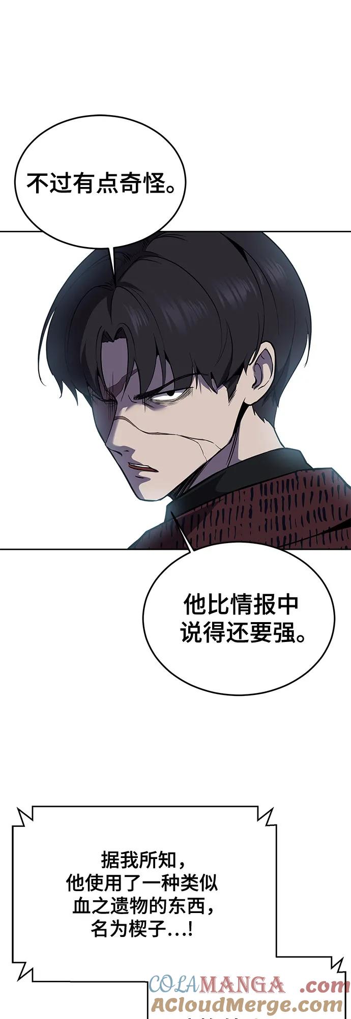 死神少年 - [第2部] 第123话 十二个任务 - 第49张图