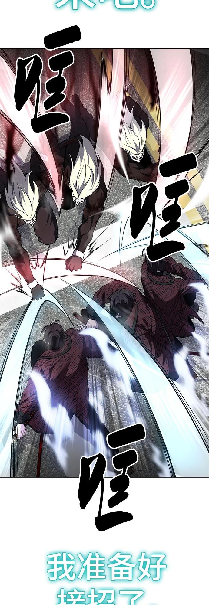 死神少年 - [第2部] 第123话 十二个任务 - 第52张图