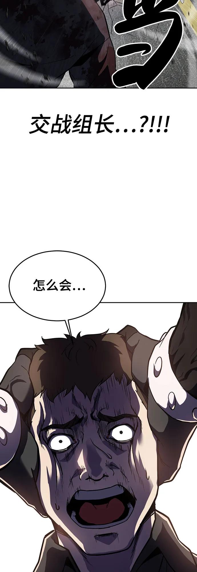 死神少年 - [第2部] 第123话 十二个任务 - 第18张图