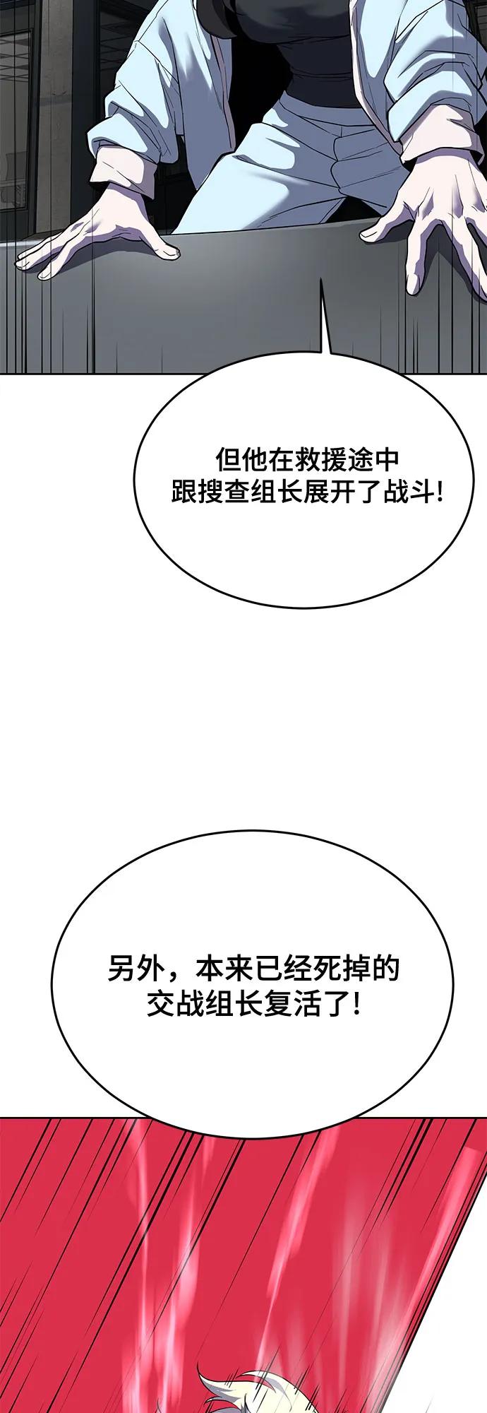 死神少年 - [第2部] 第123话 十二个任务 - 第39张图