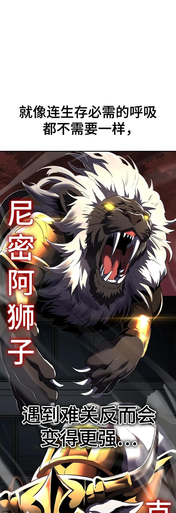 死神少年 - [第2部] 第123话 十二个任务 - 第63张图