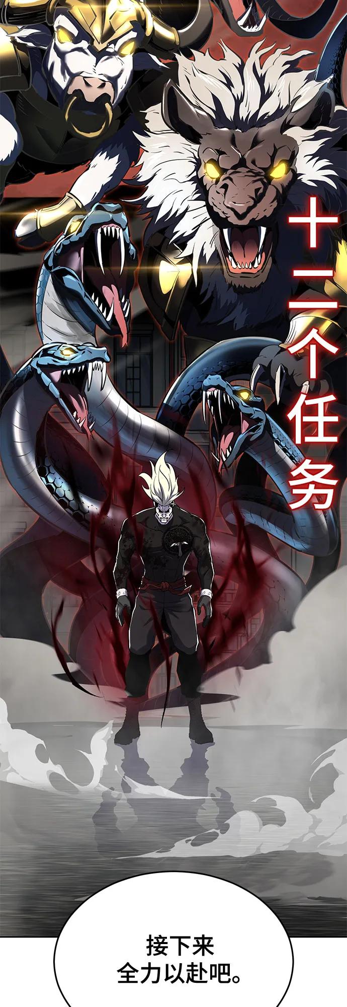 死神少年 - [第2部] 第123话 十二个任务 - 第80张图