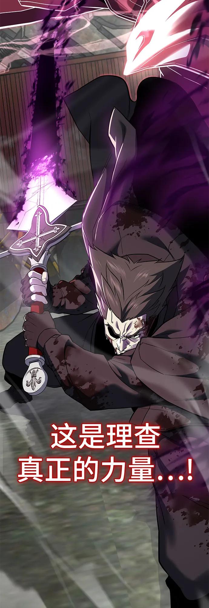 死神少年 - [第2部] 第123话 十二个任务 - 第83张图