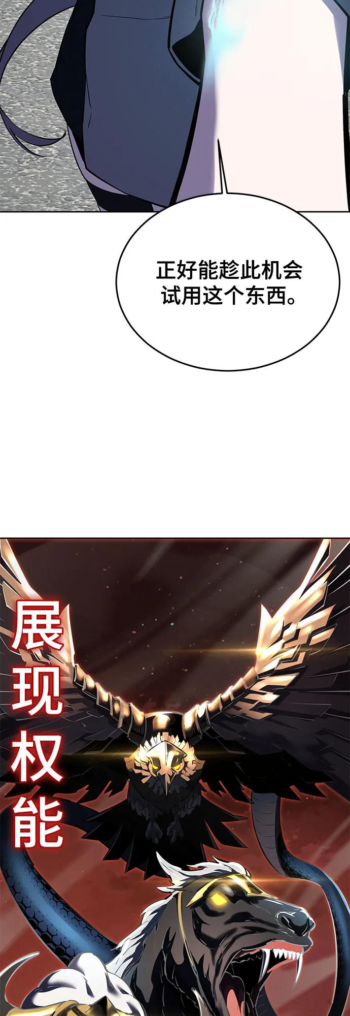 死神少年 - [第2部] 第123话 十二个任务 - 第79张图