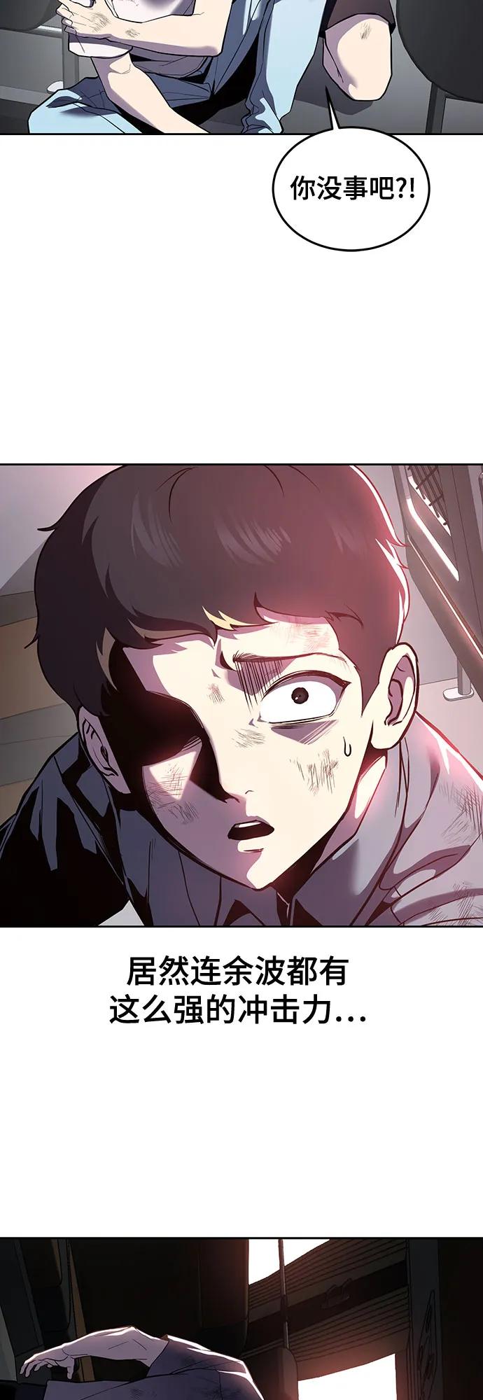 死神少年 - [第2部] 第123话 十二个任务 - 第4张图