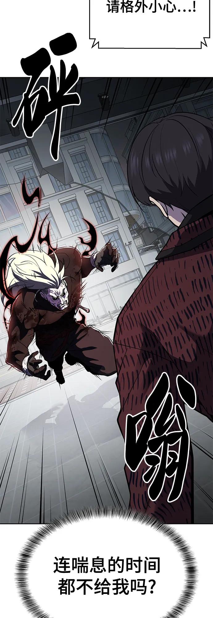 死神少年 - [第2部] 第123话 十二个任务 - 第50张图