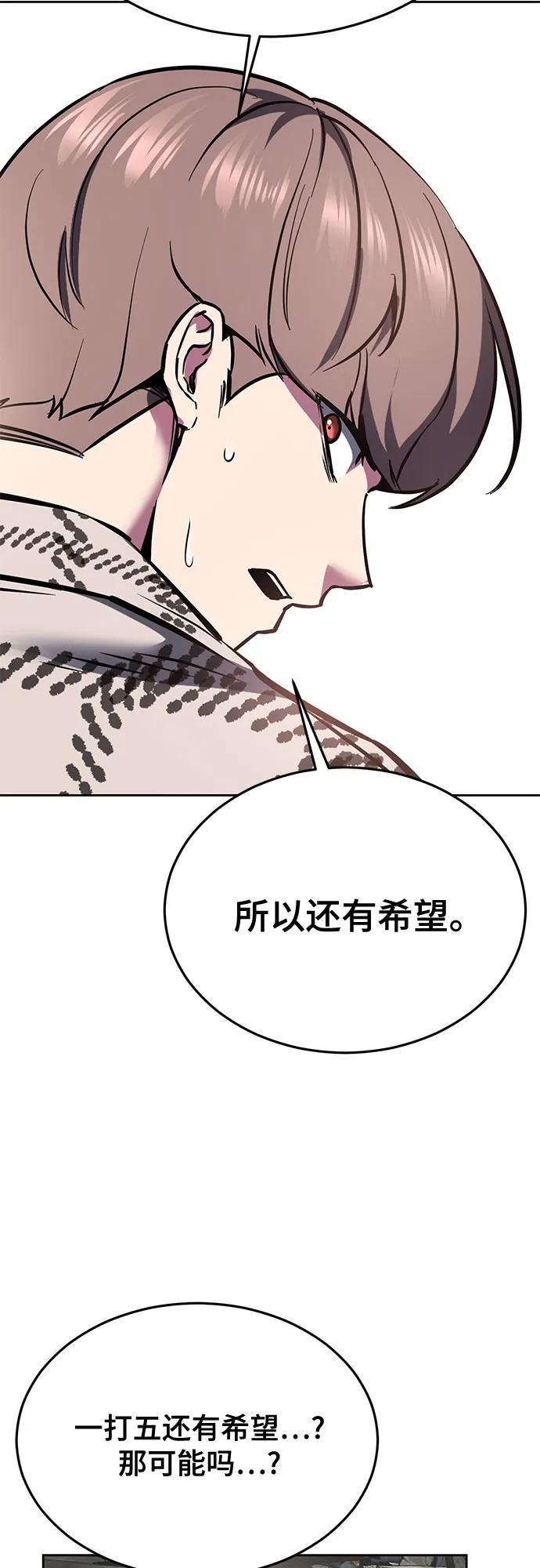 死神少年 - [第2部] 第128话 刘宇辰的踪迹 - 第75张图