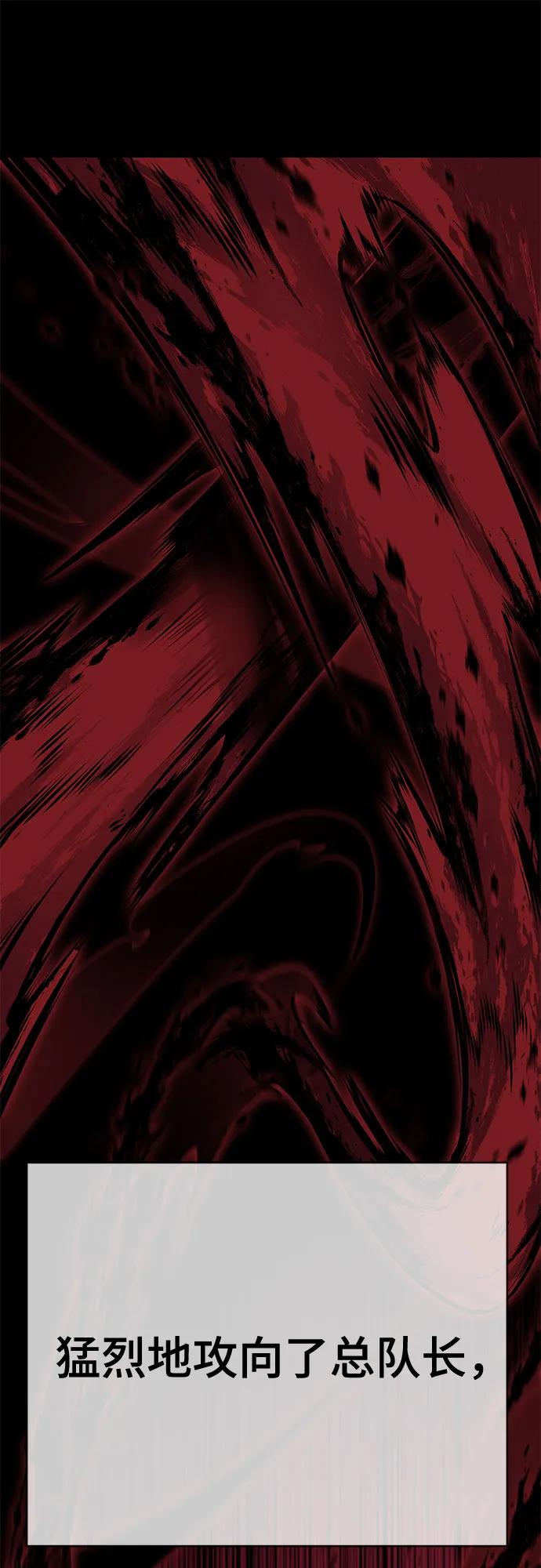 死神少年 - [第2部] 第128话 刘宇辰的踪迹 - 第48张图