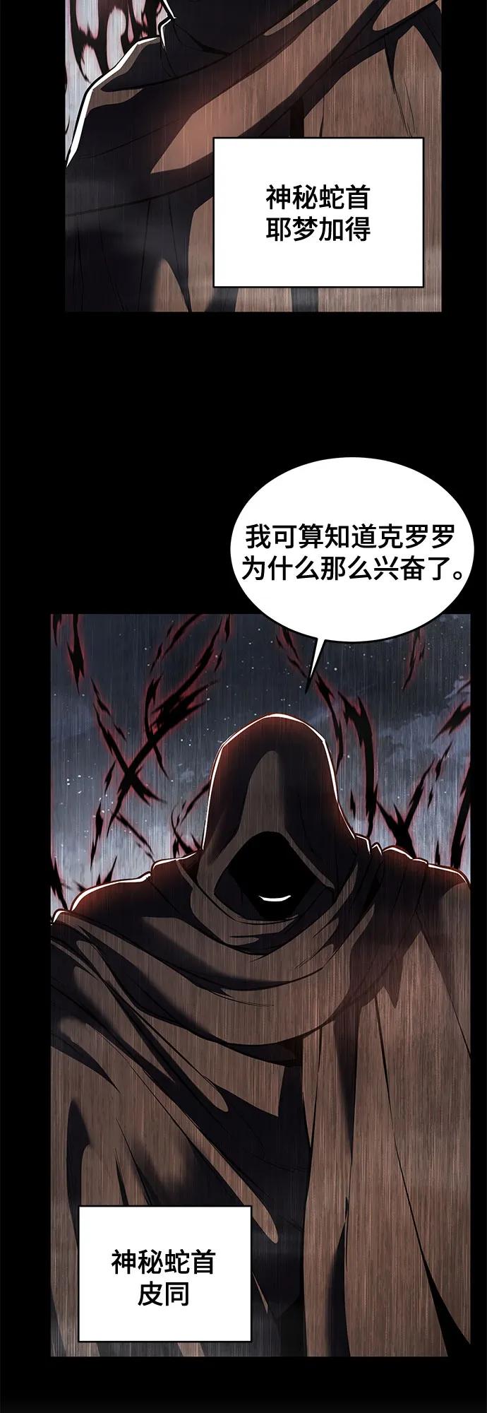 死神少年 - [第2部] 第128话 刘宇辰的踪迹 - 第66张图