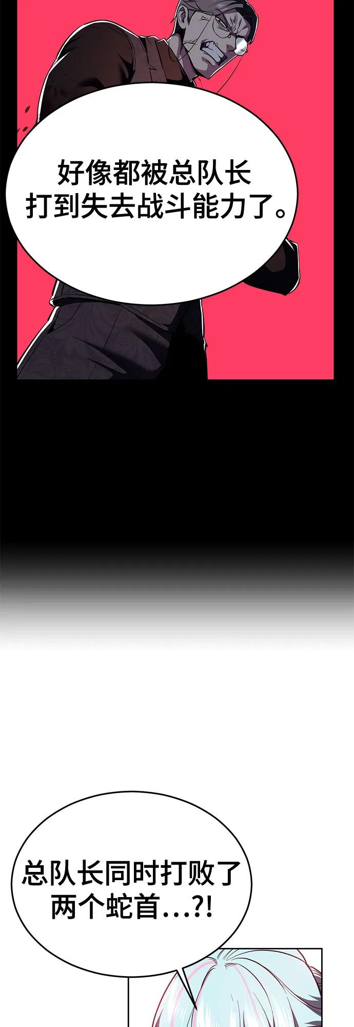 死神少年 - [第2部] 第128话 刘宇辰的踪迹 - 第39张图