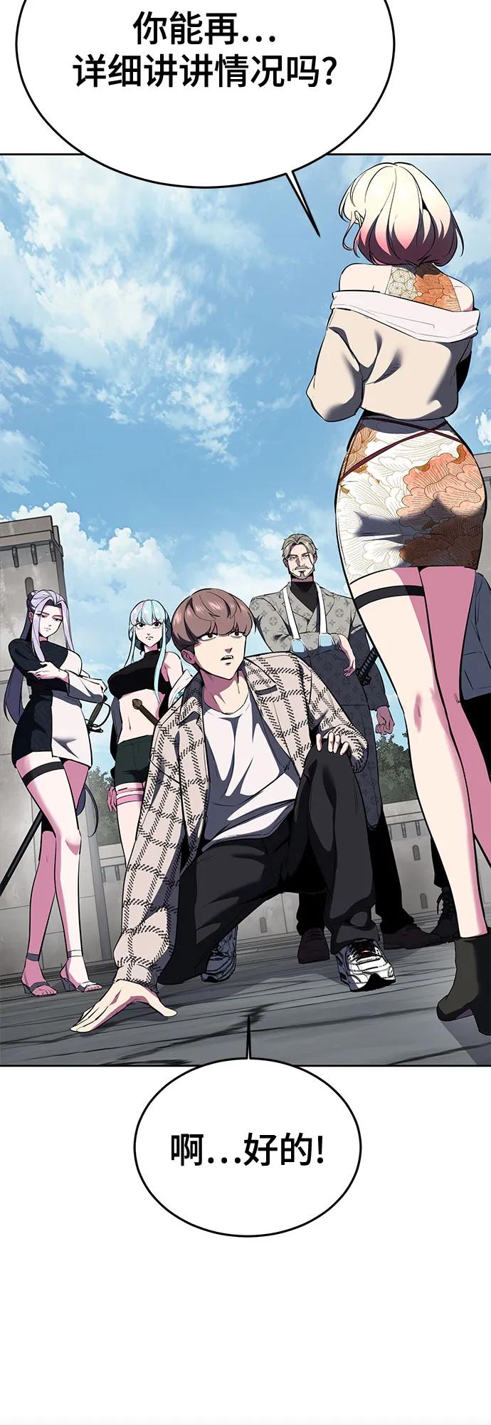 死神少年 - [第2部] 第128话 刘宇辰的踪迹 - 第44张图