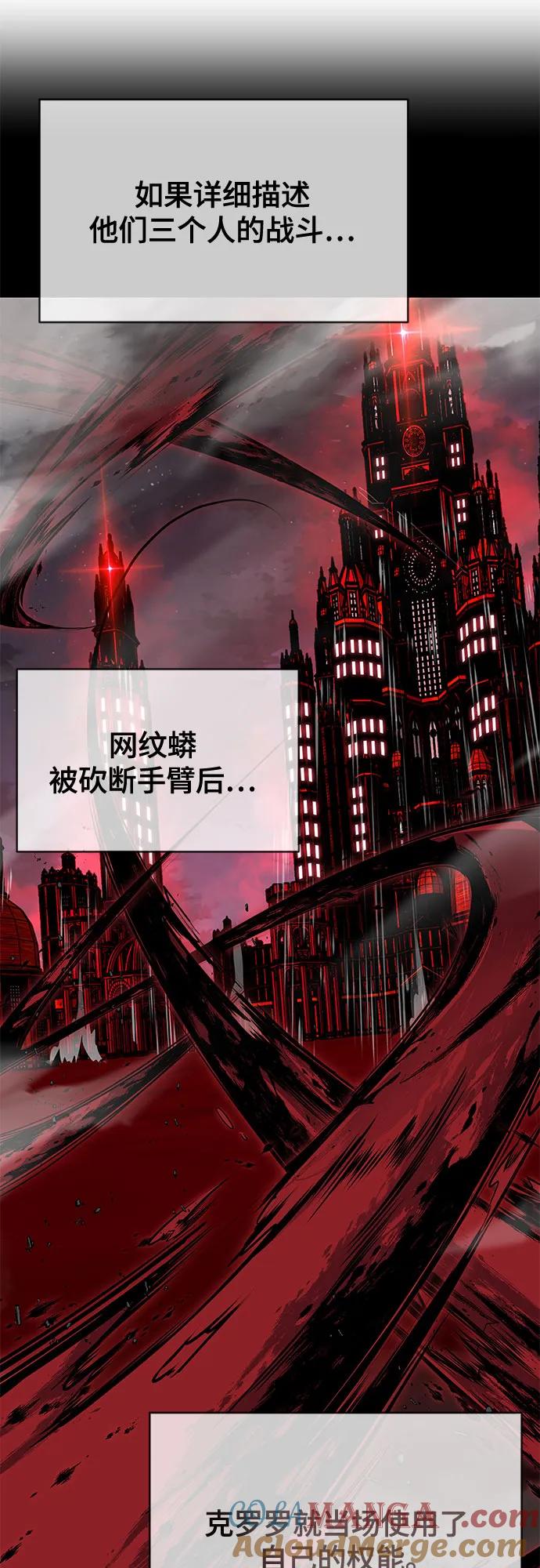 死神少年 - [第2部] 第128话 刘宇辰的踪迹 - 第45张图