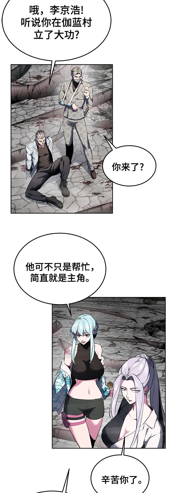 死神少年 - [第2部] 第128话 刘宇辰的踪迹 - 第23张图