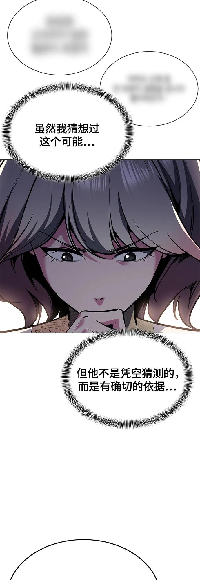 死神少年 - [第2部] 第128话 刘宇辰的踪迹 - 第43张图