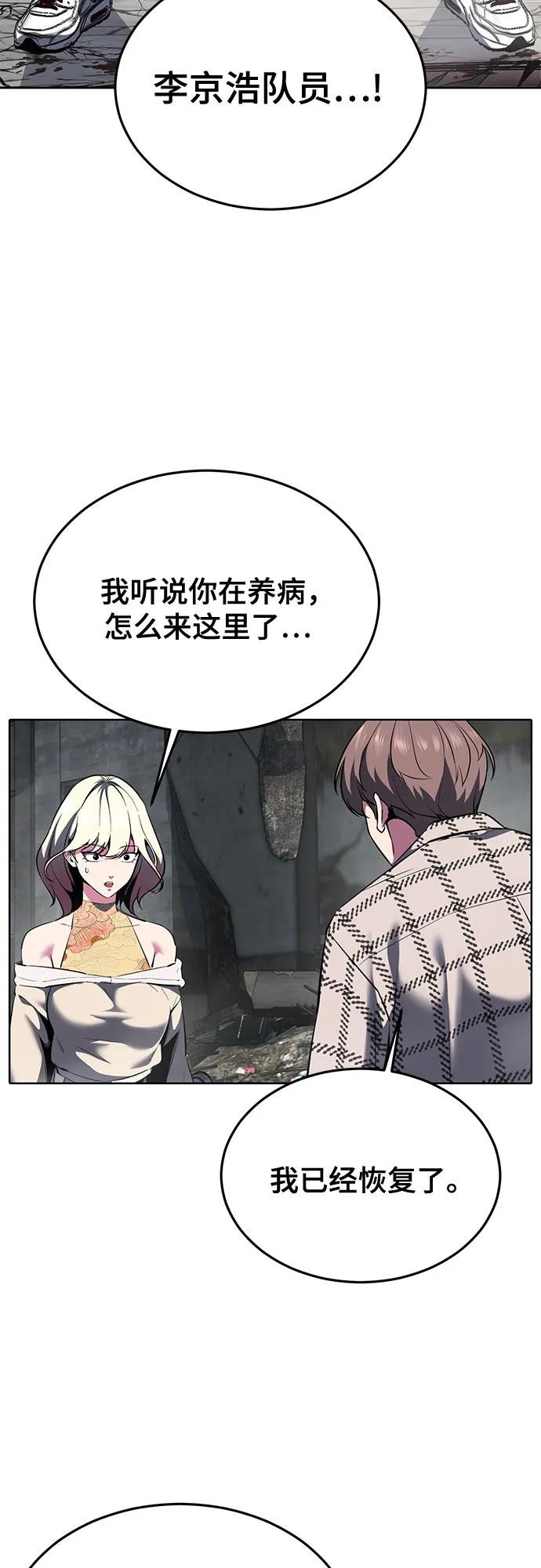 死神少年 - [第2部] 第128话 刘宇辰的踪迹 - 第22张图