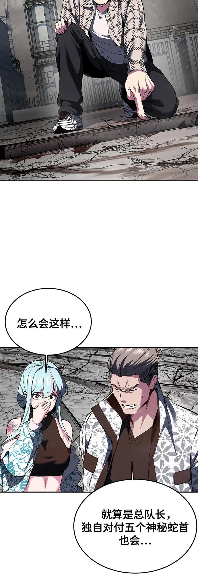 死神少年 - [第2部] 第128话 刘宇辰的踪迹 - 第71张图