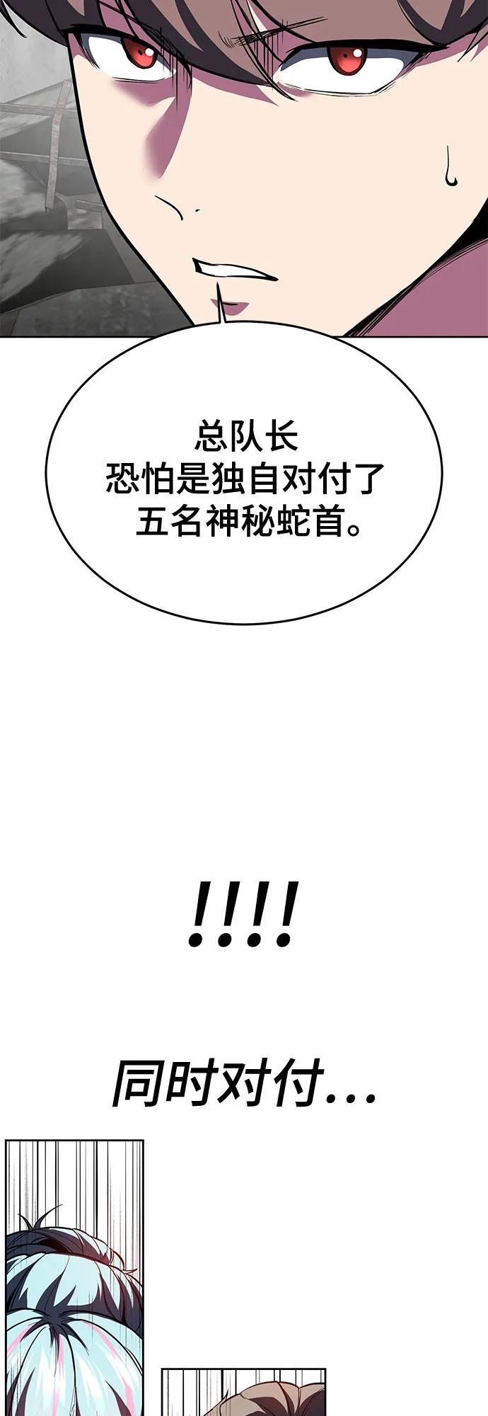 死神少年 - [第2部] 第128话 刘宇辰的踪迹 - 第59张图