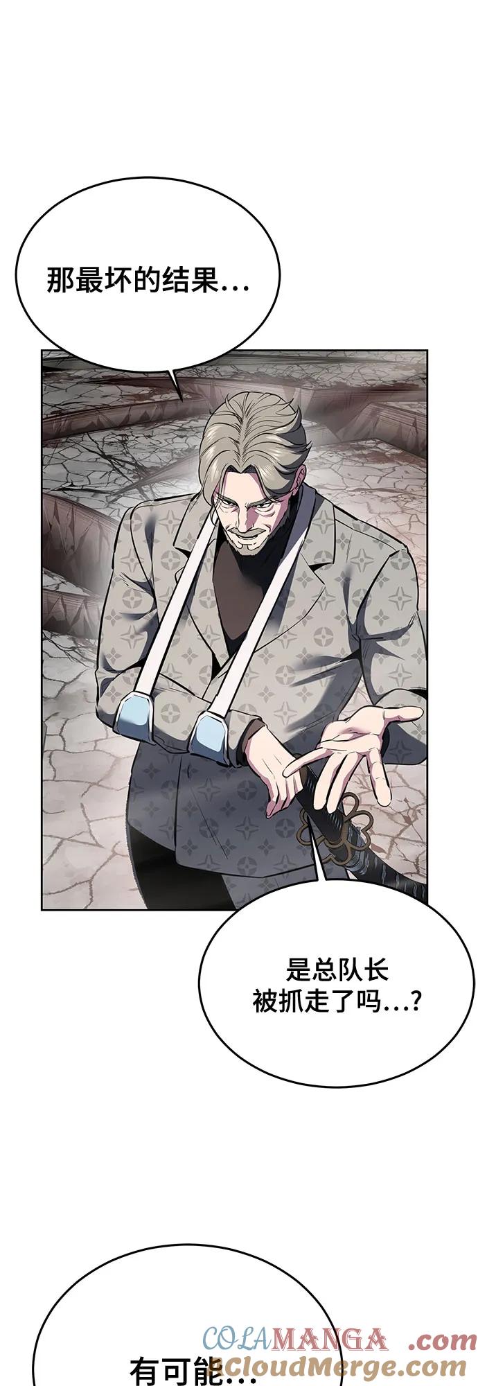 死神少年 - [第2部] 第128话 刘宇辰的踪迹 - 第73张图