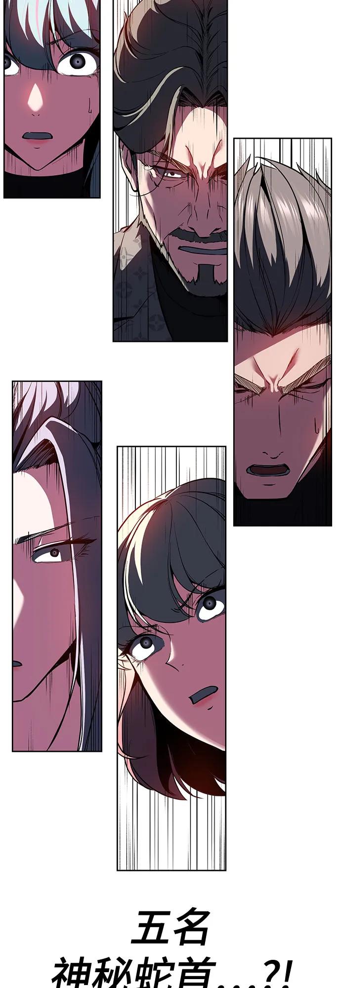 死神少年 - [第2部] 第128话 刘宇辰的踪迹 - 第60张图