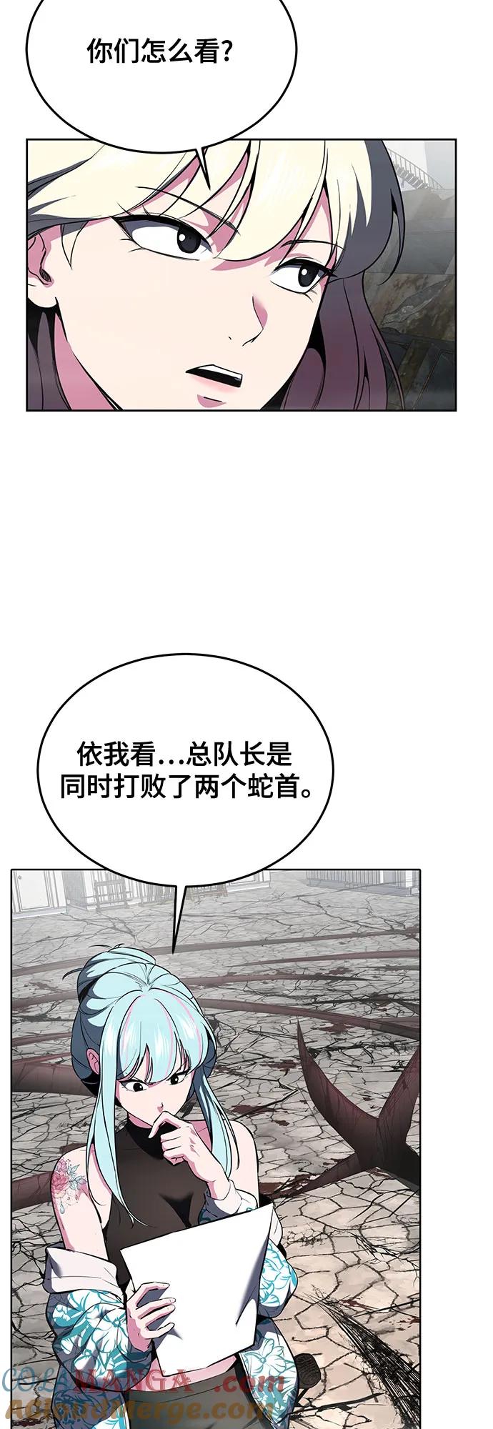 死神少年 - [第2部] 第128话 刘宇辰的踪迹 - 第13张图