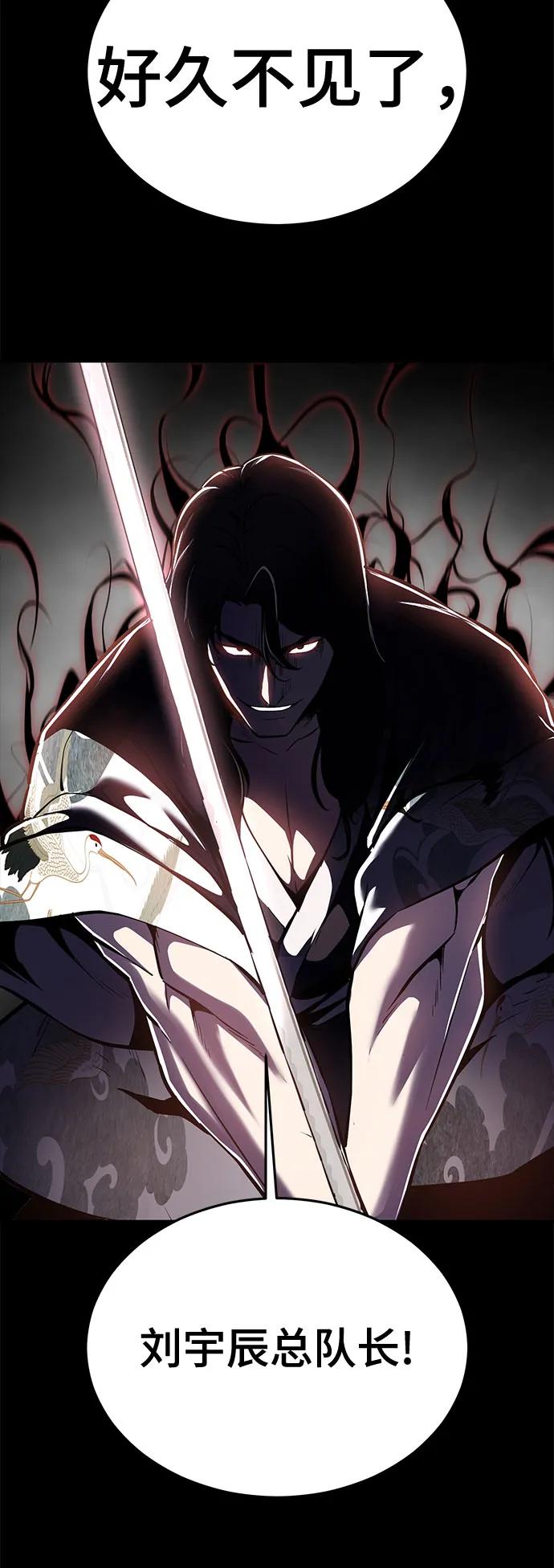 死神少年 - [第2部] 第128话 刘宇辰的踪迹 - 第63张图
