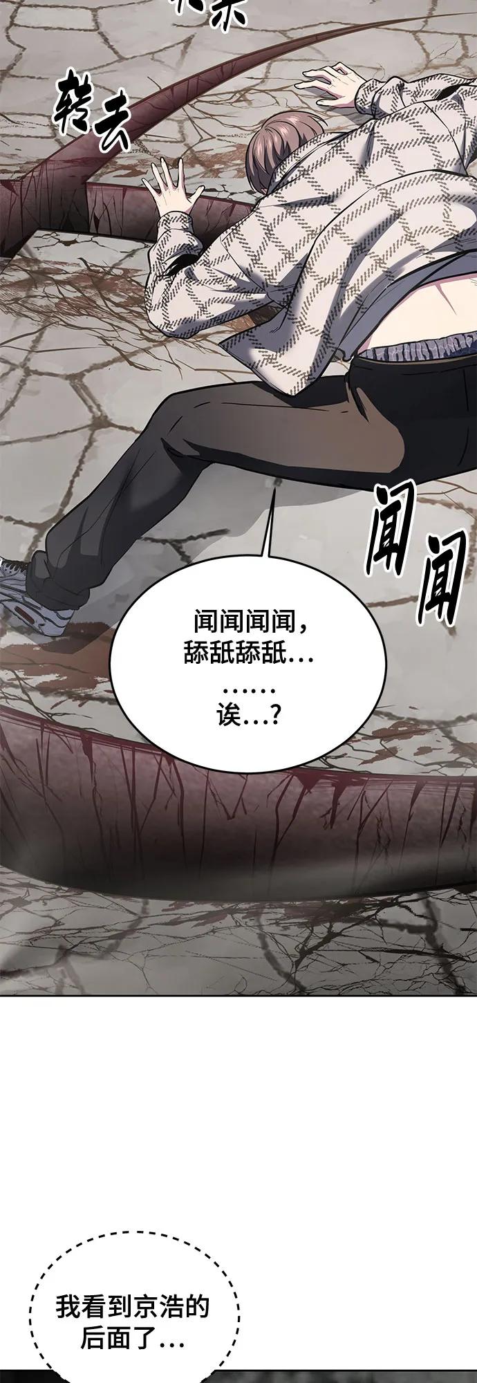 死神少年 - [第2部] 第128话 刘宇辰的踪迹 - 第32张图