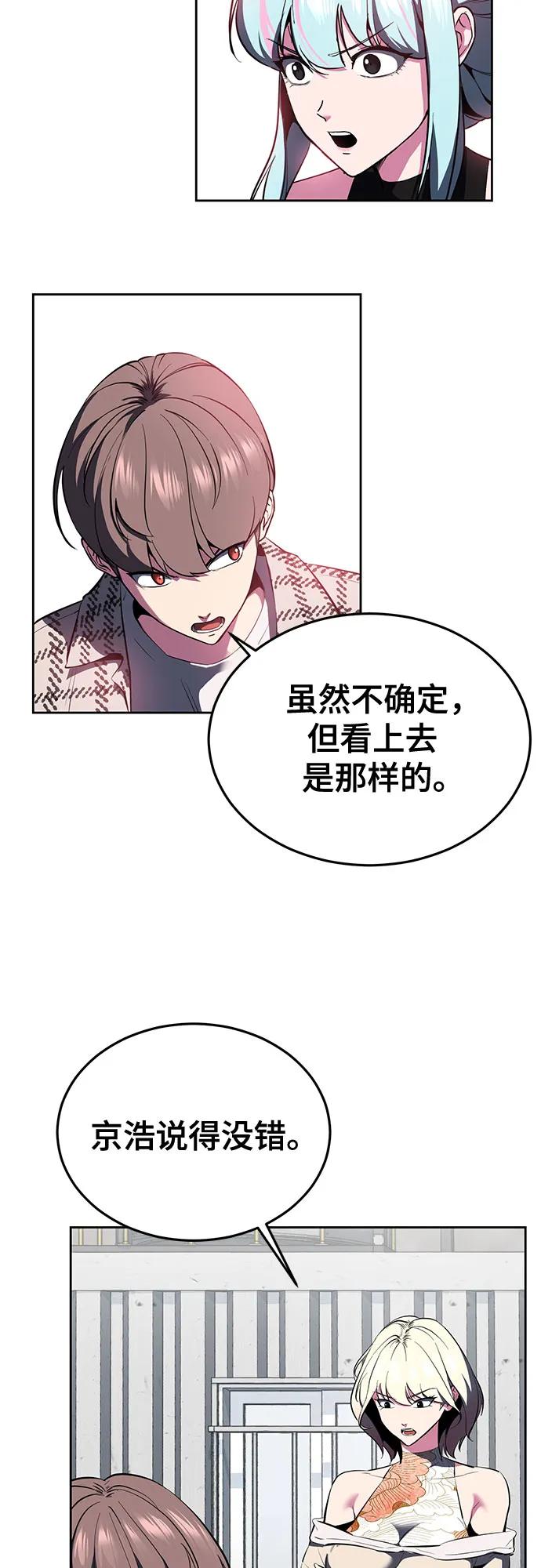 死神少年 - [第2部] 第128话 刘宇辰的踪迹 - 第40张图