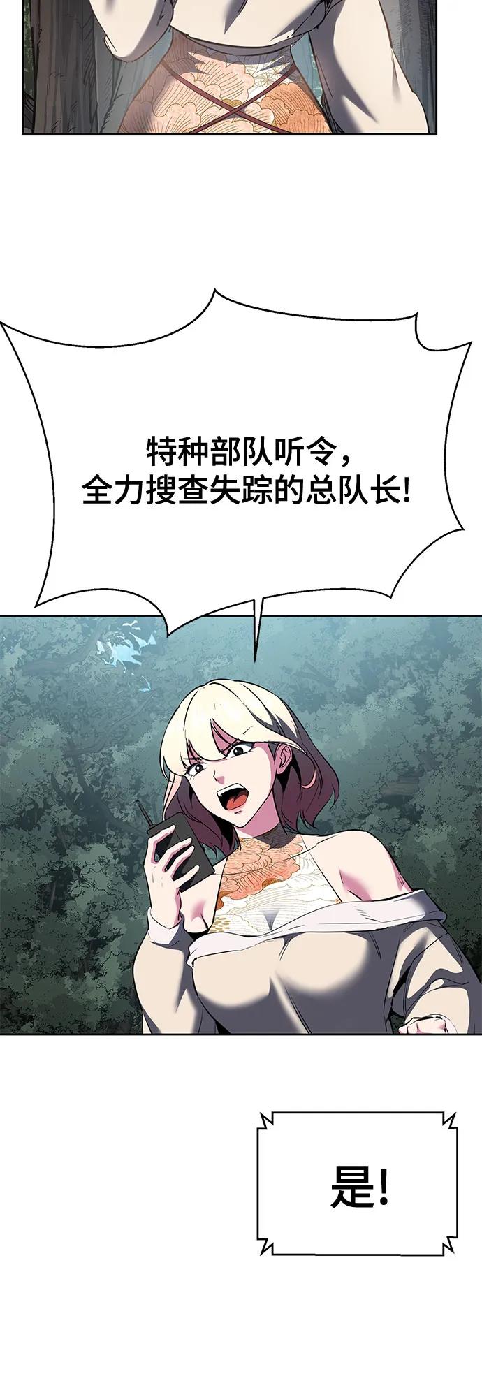 死神少年 - [第2部] 第128话 刘宇辰的踪迹 - 第86张图