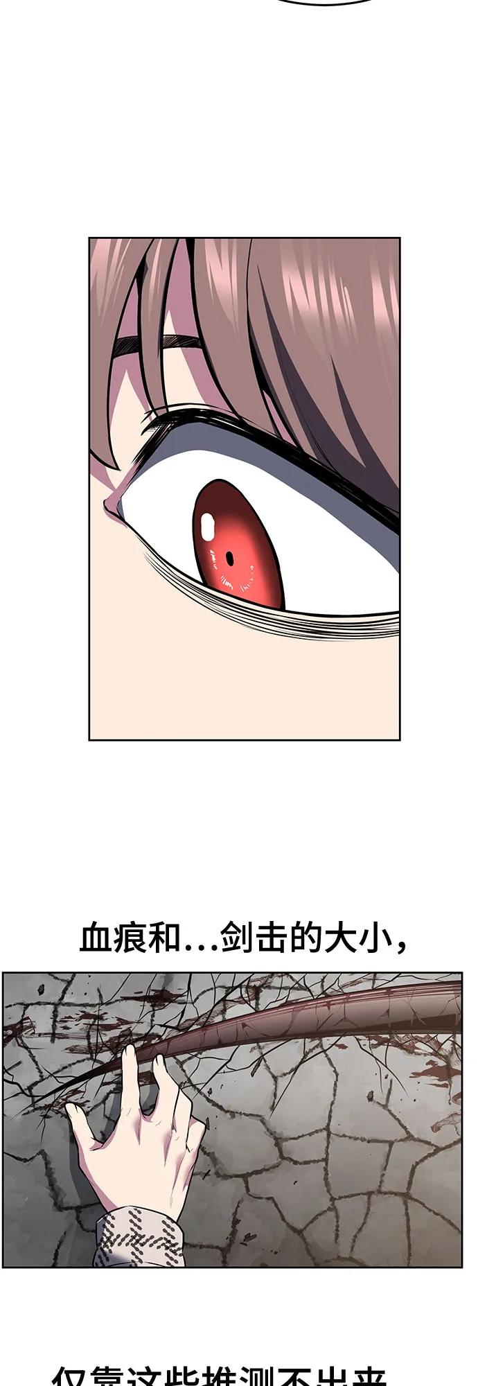 死神少年 - [第2部] 第128话 刘宇辰的踪迹 - 第28张图