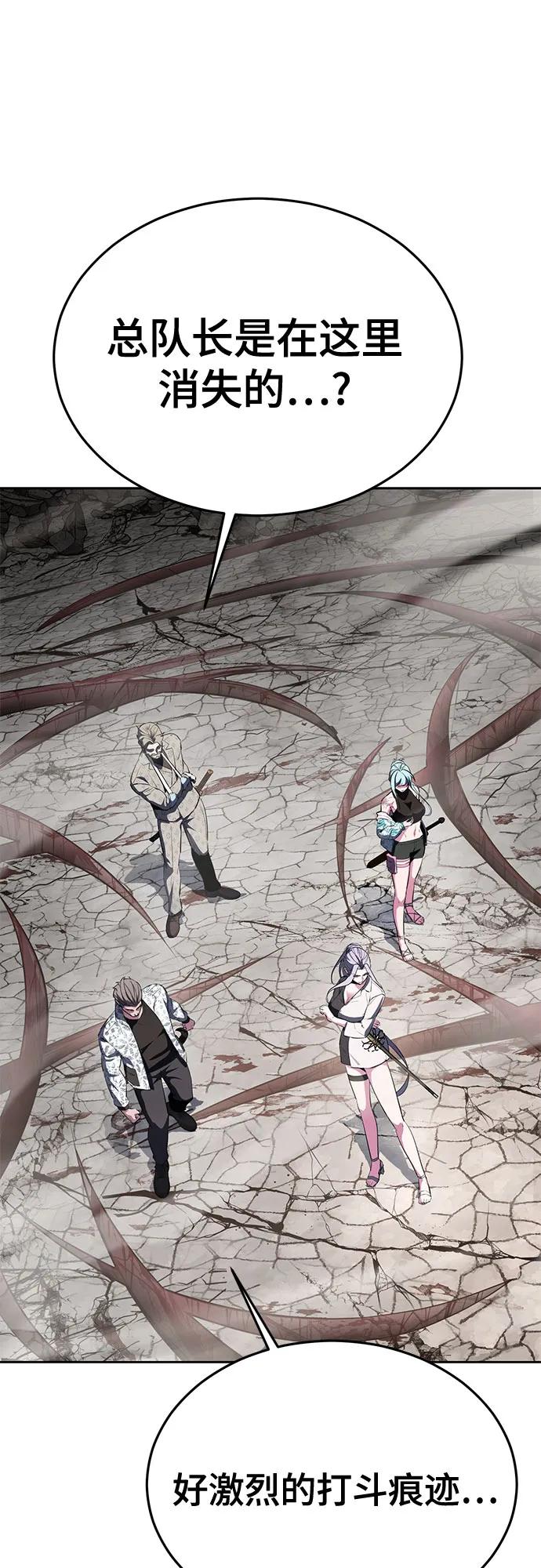 死神少年 - [第2部] 第128话 刘宇辰的踪迹 - 第11张图