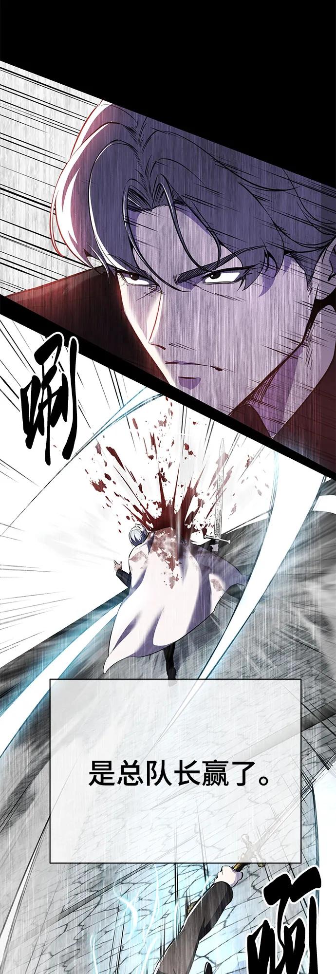 死神少年 - [第2部] 第128话 刘宇辰的踪迹 - 第52张图