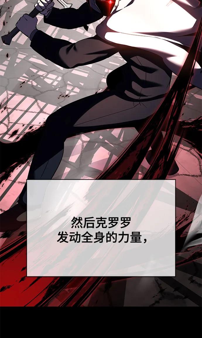 死神少年 - [第2部] 第128话 刘宇辰的踪迹 - 第47张图