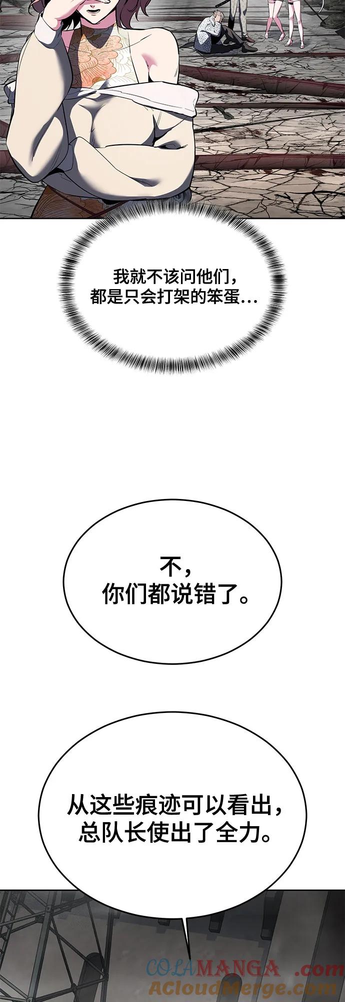 死神少年 - [第2部] 第128话 刘宇辰的踪迹 - 第17张图