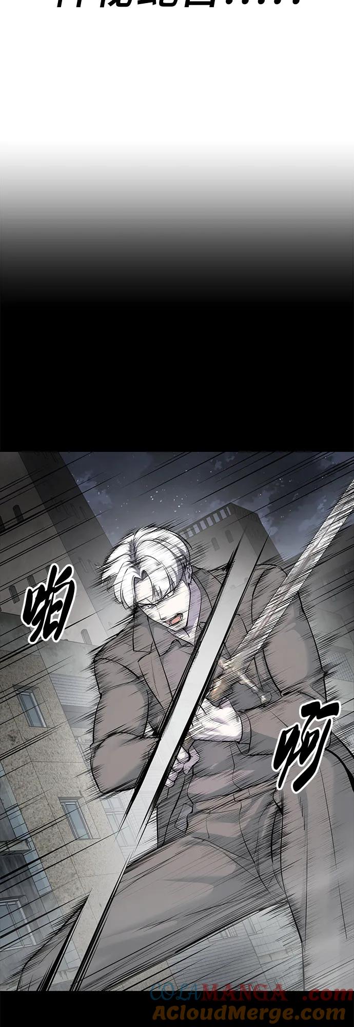 死神少年 - [第2部] 第128话 刘宇辰的踪迹 - 第61张图