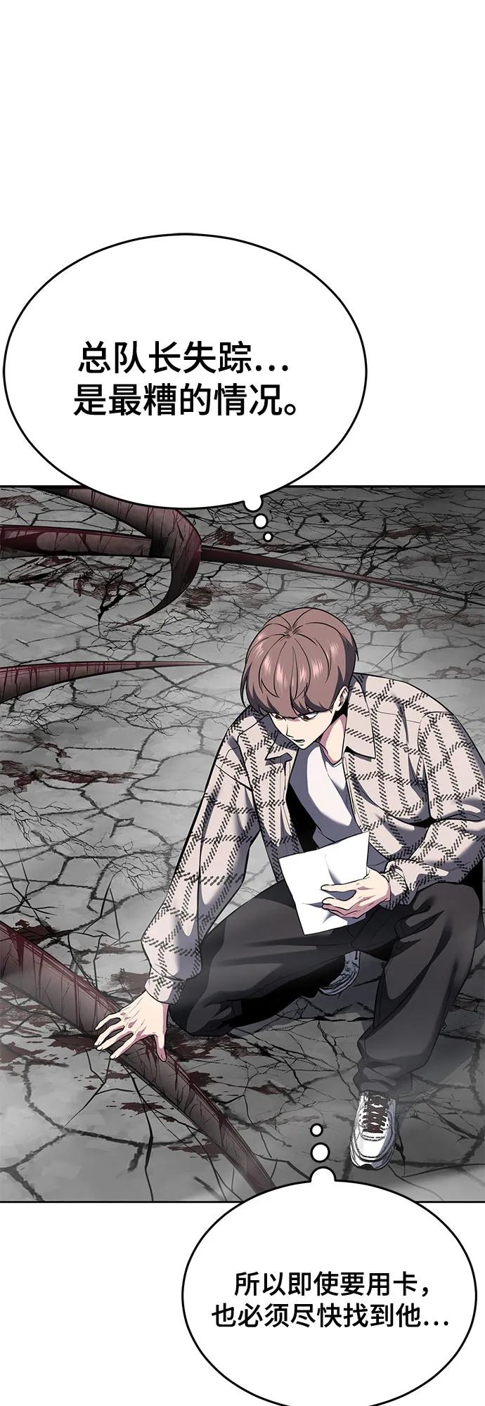 死神少年 - [第2部] 第128话 刘宇辰的踪迹 - 第27张图