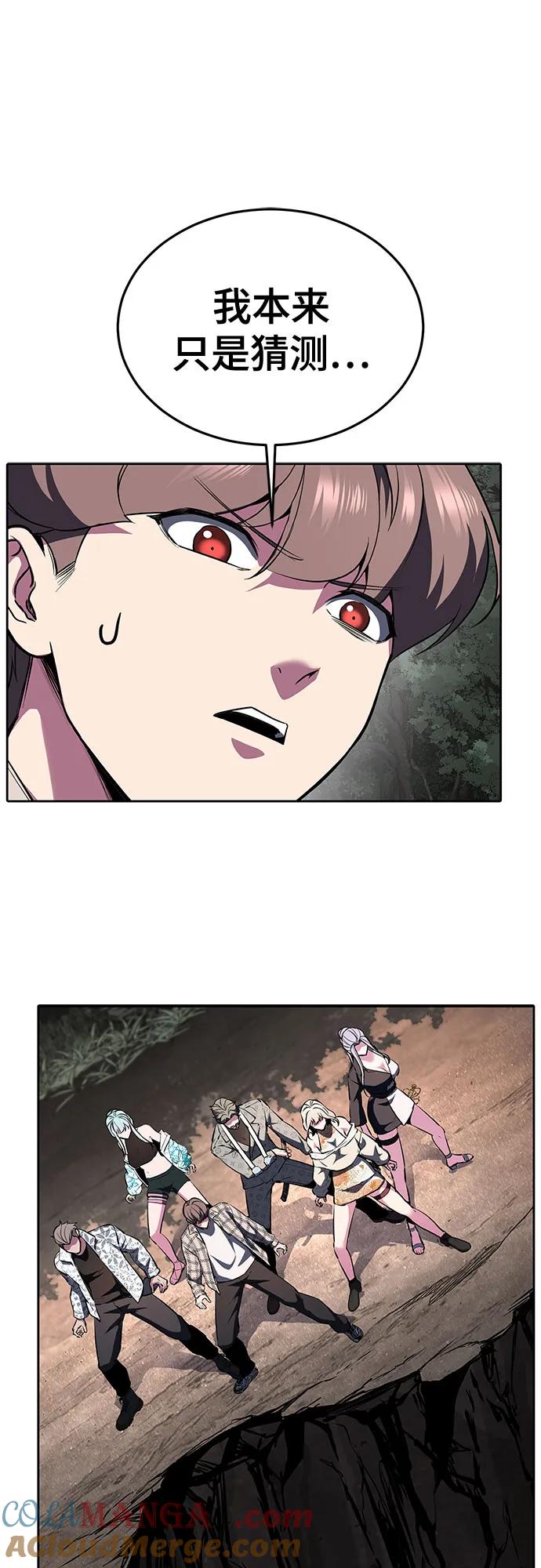 死神少年 - [第2部] 第128话 刘宇辰的踪迹 - 第81张图