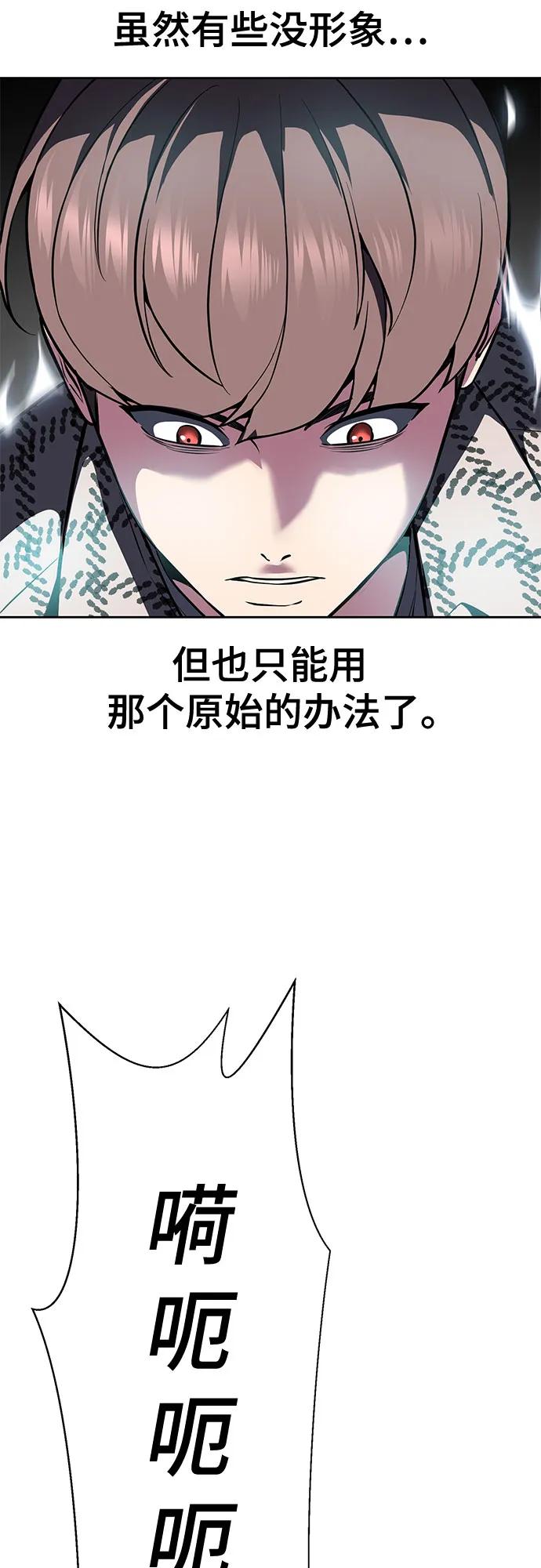 死神少年 - [第2部] 第128话 刘宇辰的踪迹 - 第30张图