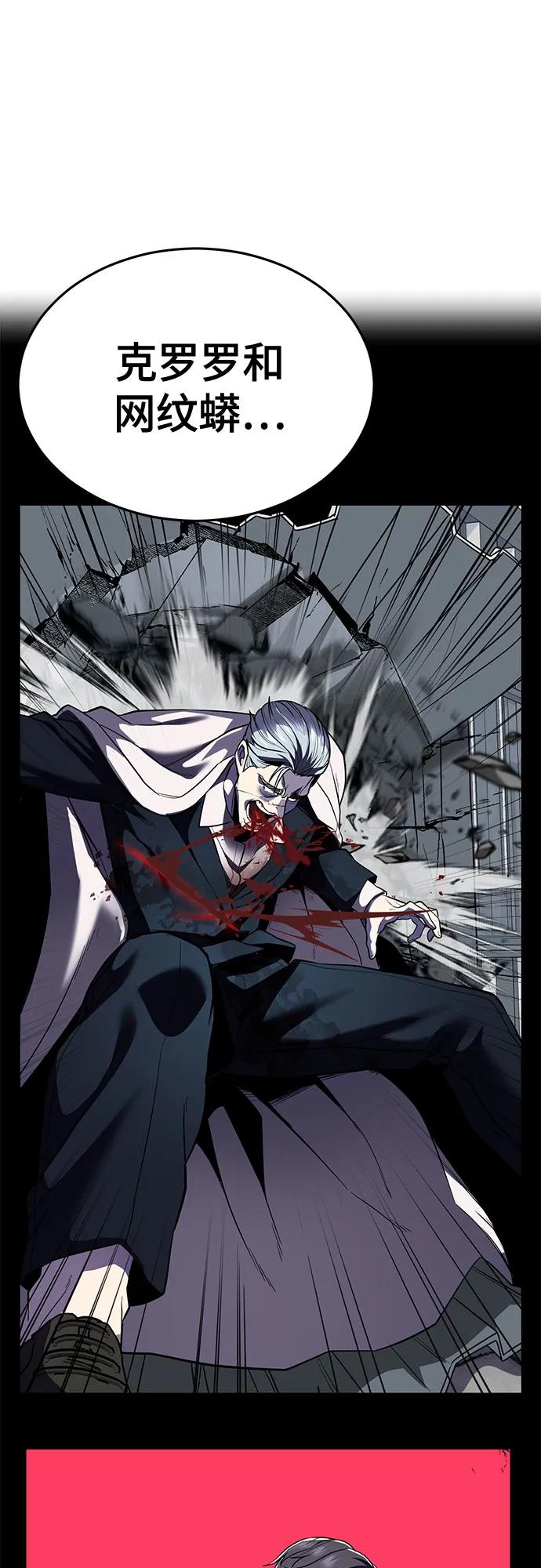 死神少年 - [第2部] 第128话 刘宇辰的踪迹 - 第38张图