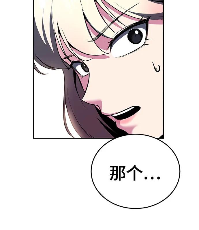 死神少年 - [第2部] 第128话 刘宇辰的踪迹 - 第19张图