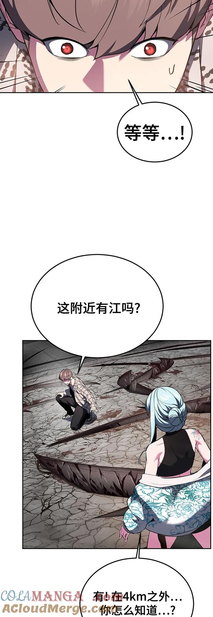 死神少年 - [第2部] 第128话 刘宇辰的踪迹 - 第77张图