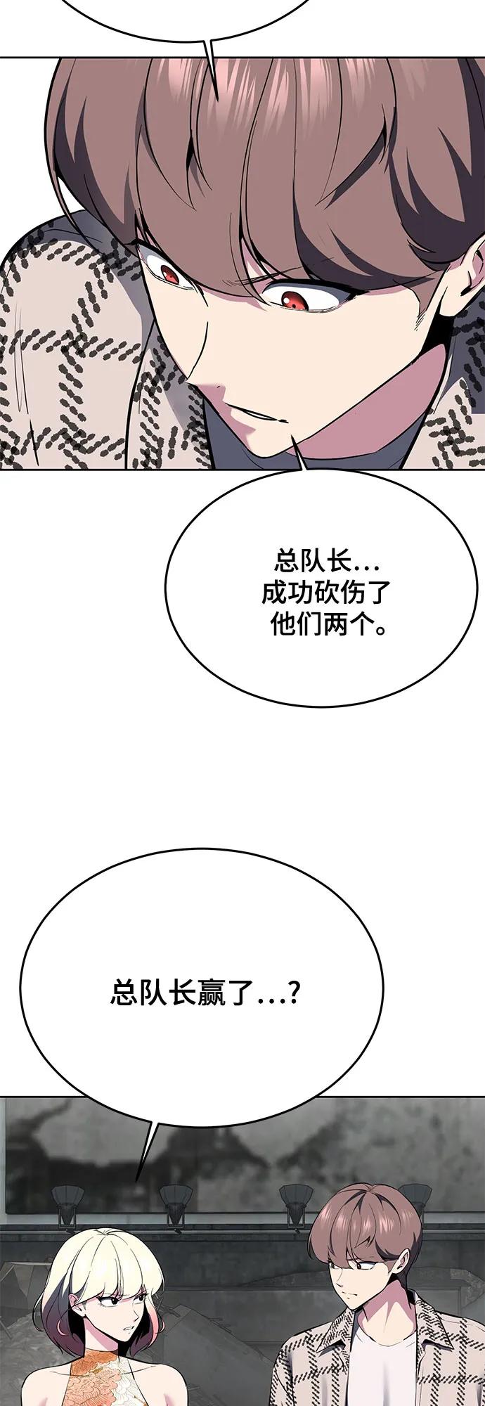 死神少年 - [第2部] 第128话 刘宇辰的踪迹 - 第54张图