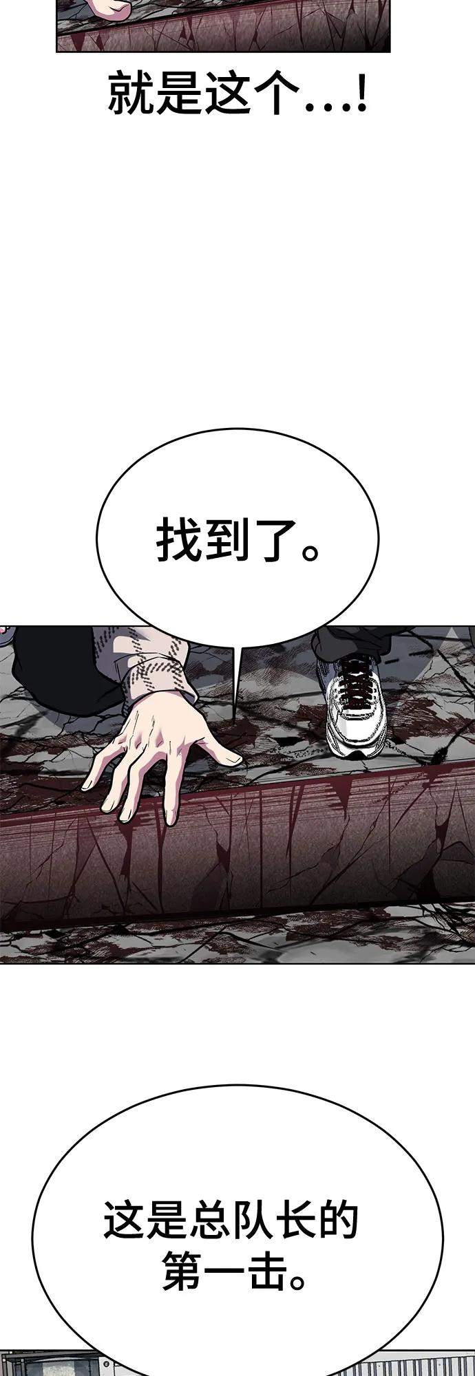 死神少年 - [第2部] 第128话 刘宇辰的踪迹 - 第34张图