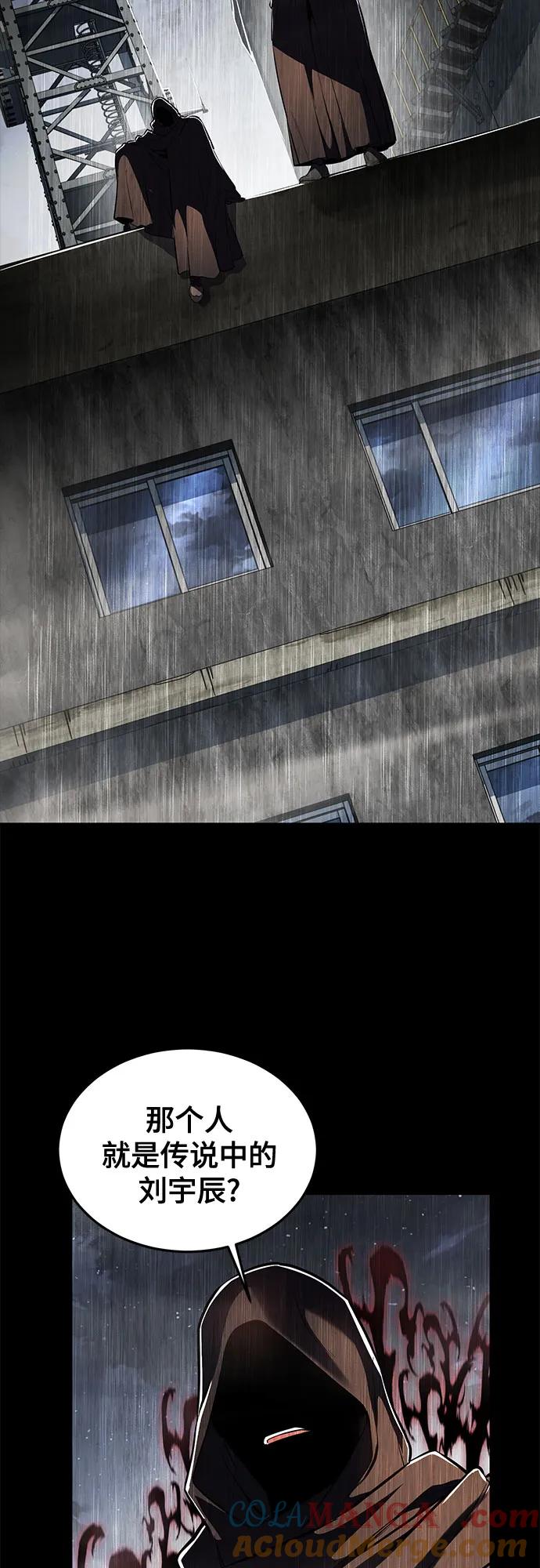 死神少年 - [第2部] 第128话 刘宇辰的踪迹 - 第65张图